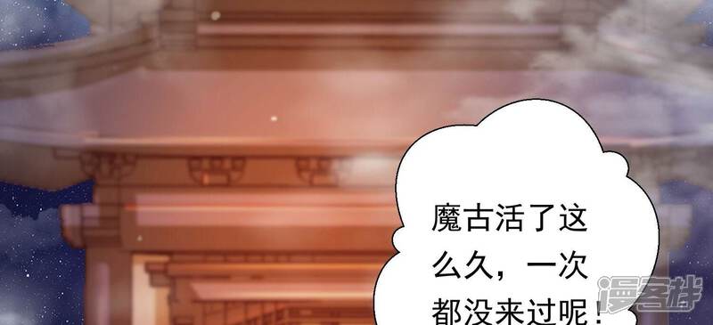 《知君深情不易》第166话 十五是携带的家属 第30页