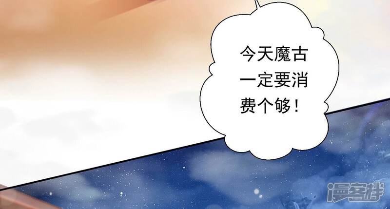《知君深情不易》第166话 十五是携带的家属 第32页