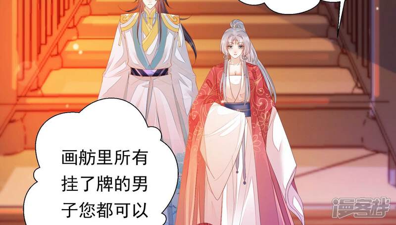 《知君深情不易》第166话 十五是携带的家属 第39页