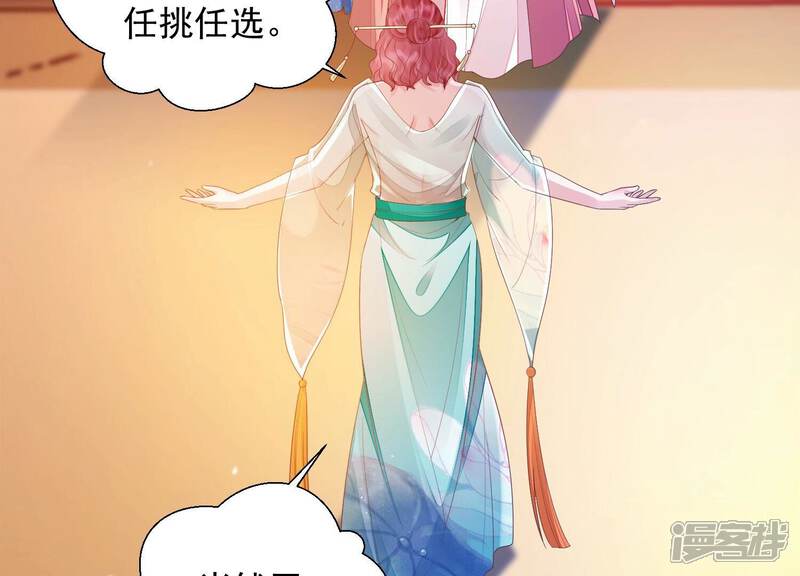 《知君深情不易》第166话 十五是携带的家属 第40页