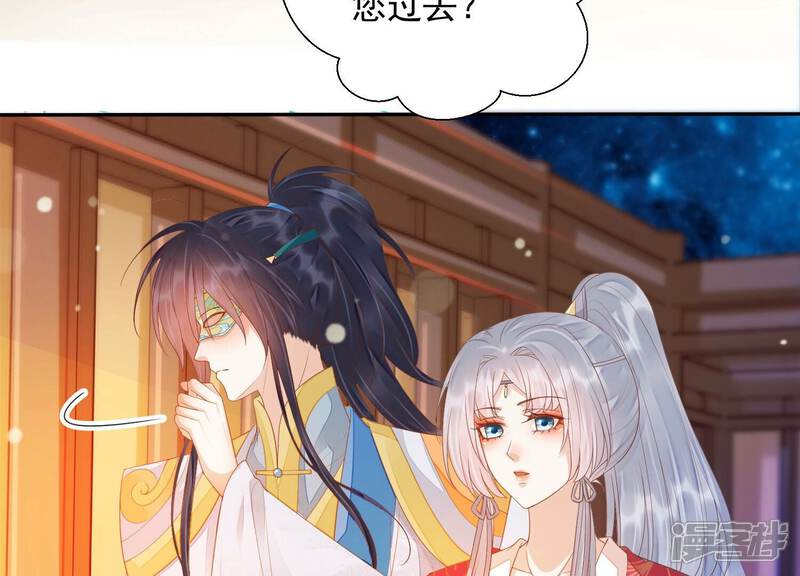 《知君深情不易》第166话 十五是携带的家属 第42页
