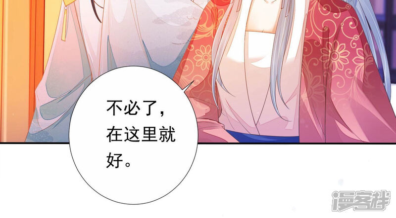《知君深情不易》第166话 十五是携带的家属 第43页