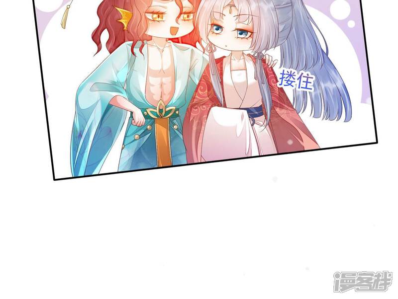《知君深情不易》第166话 十五是携带的家属 第47页