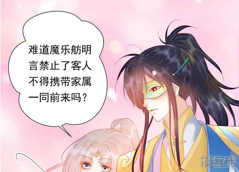 《知君深情不易》第166话 十五是携带的家属 第48页