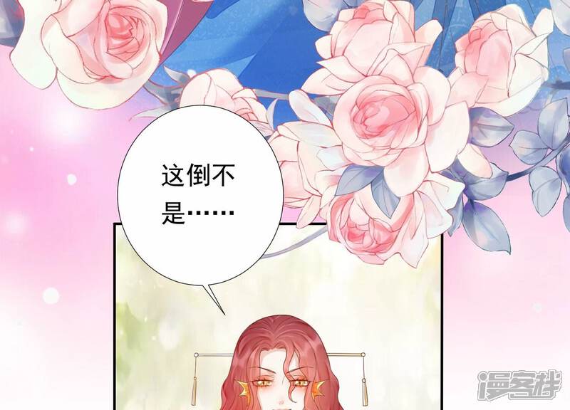 《知君深情不易》第166话 十五是携带的家属 第50页