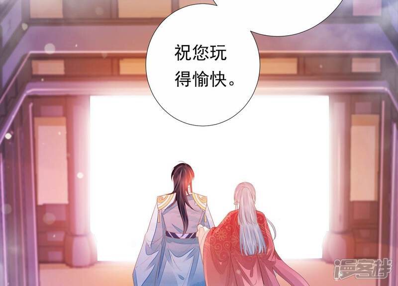 《知君深情不易》第166话 十五是携带的家属 第52页