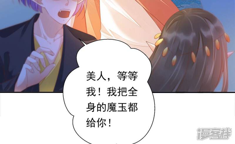 《知君深情不易》第166话 十五是携带的家属 第61页