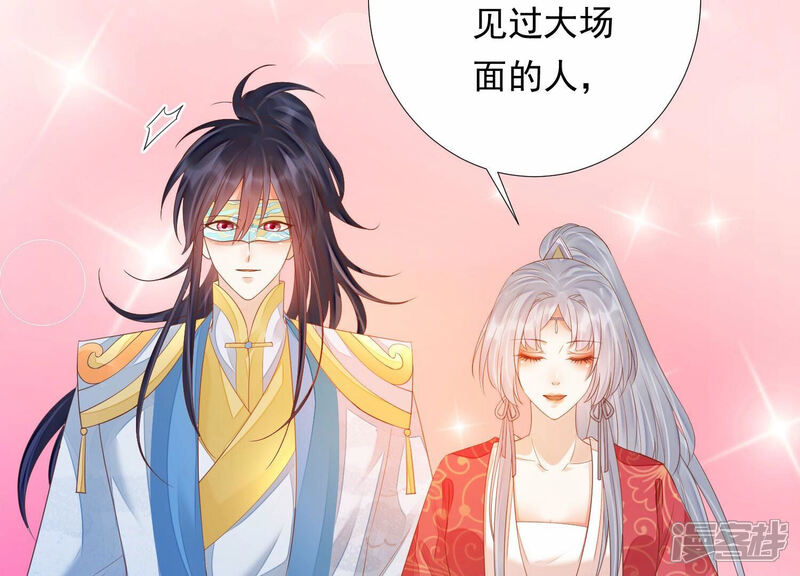 《知君深情不易》第166话 十五是携带的家属 第64页