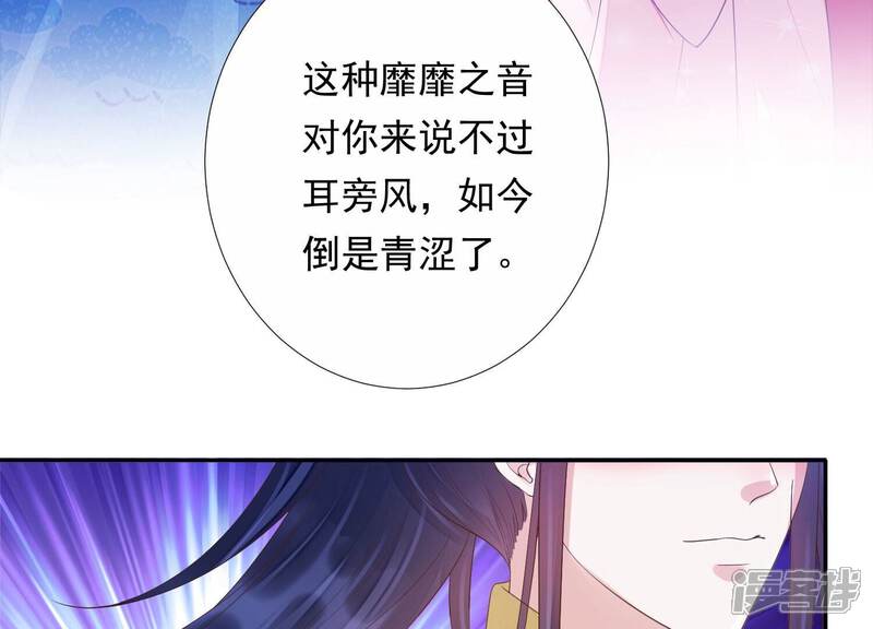 《知君深情不易》第166话 十五是携带的家属 第66页