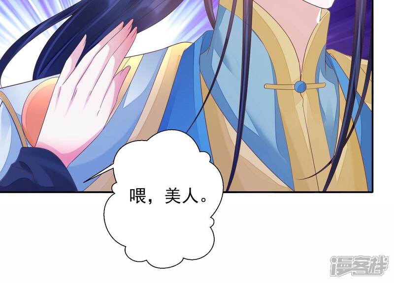 《知君深情不易》第166话 十五是携带的家属 第67页
