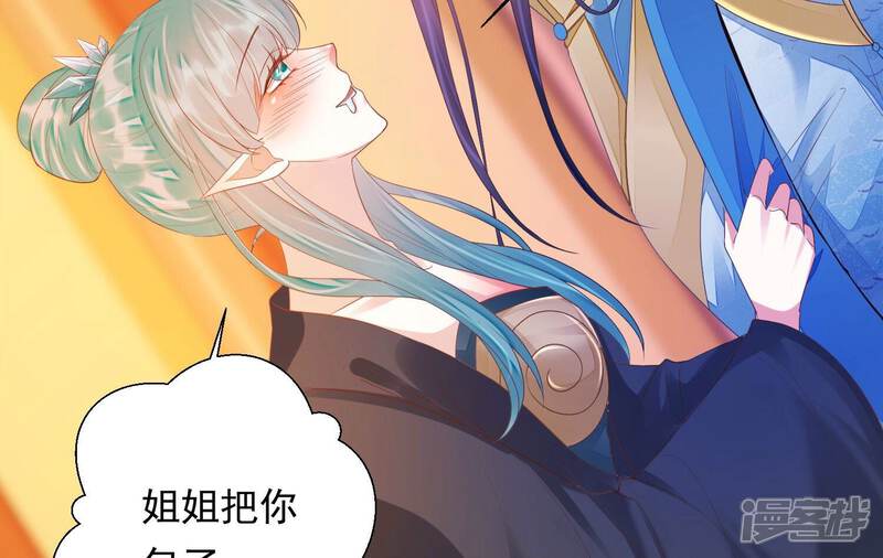 《知君深情不易》第166话 十五是携带的家属 第70页