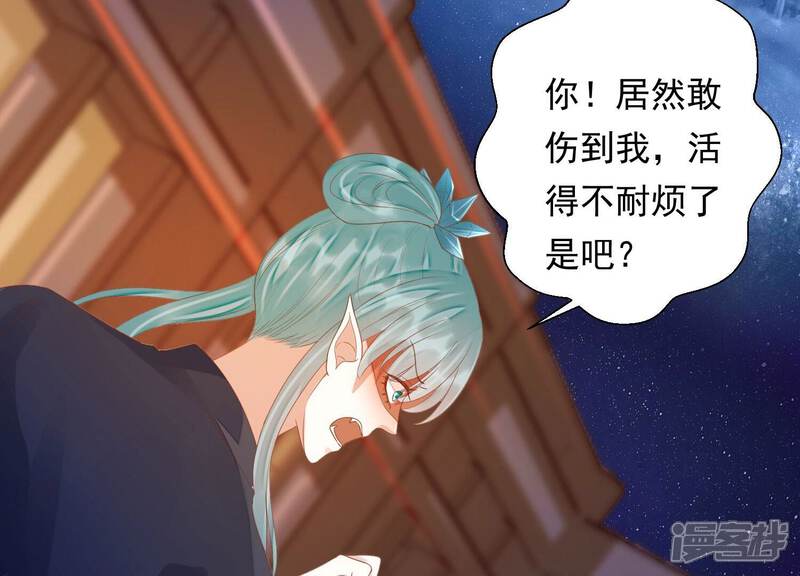 《知君深情不易》第166话 十五是携带的家属 第77页