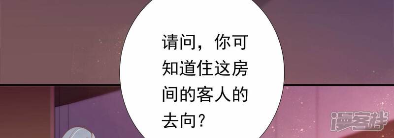 《知君深情不易》第166话 十五是携带的家属 第7页
