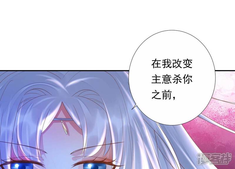 《知君深情不易》第166话 十五是携带的家属 第80页