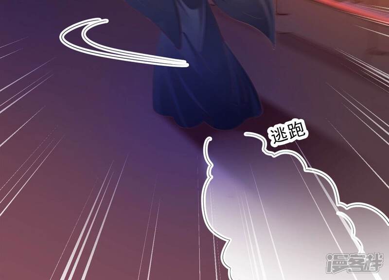 《知君深情不易》第166话 十五是携带的家属 第87页