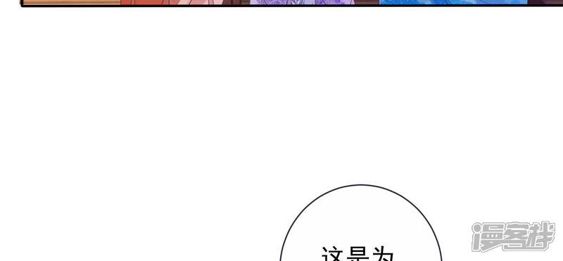 《知君深情不易》第165话 出去魔界的方法 第21页