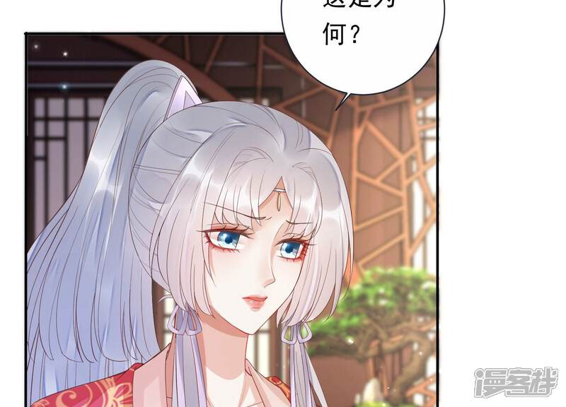 《知君深情不易》第165话 出去魔界的方法 第22页