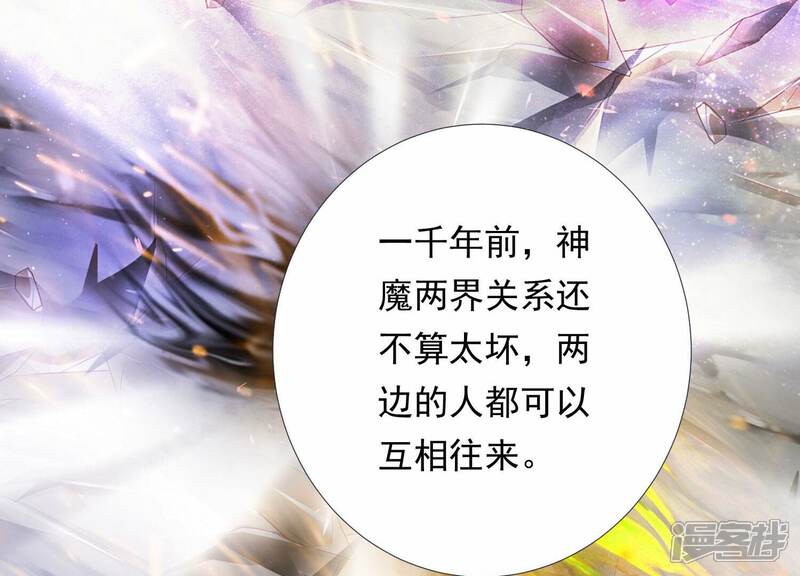 《知君深情不易》第165话 出去魔界的方法 第26页