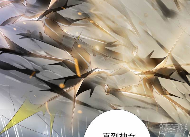 《知君深情不易》第165话 出去魔界的方法 第28页