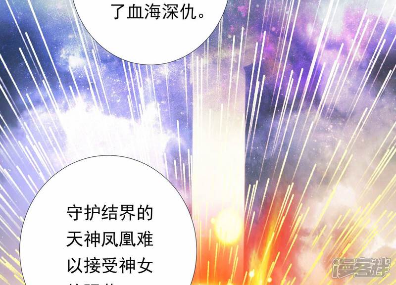 《知君深情不易》第165话 出去魔界的方法 第30页