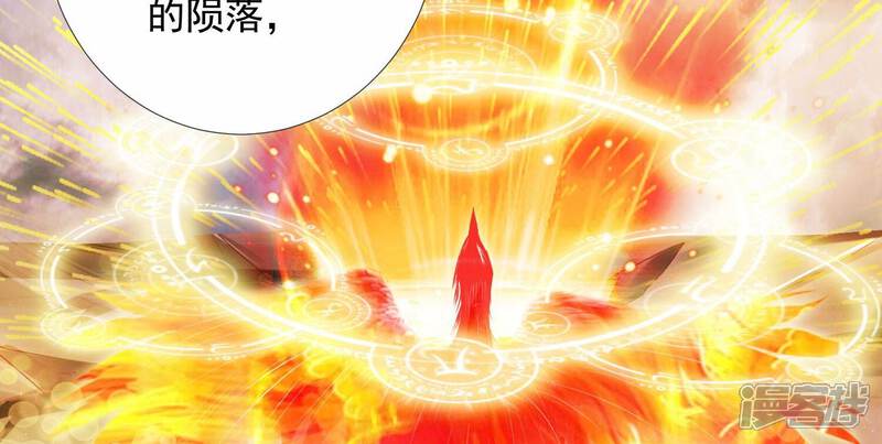 《知君深情不易》第165话 出去魔界的方法 第31页