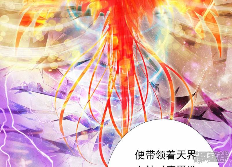 《知君深情不易》第165话 出去魔界的方法 第32页
