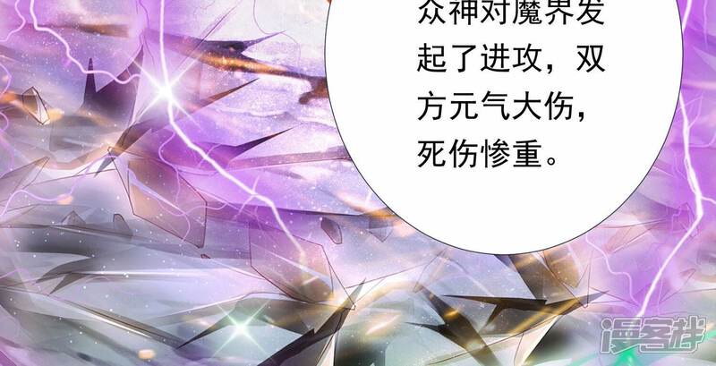 《知君深情不易》第165话 出去魔界的方法 第33页