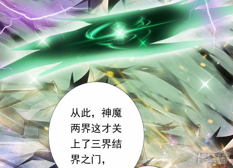 《知君深情不易》第165话 出去魔界的方法 第34页
