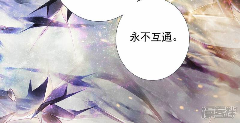《知君深情不易》第165话 出去魔界的方法 第35页