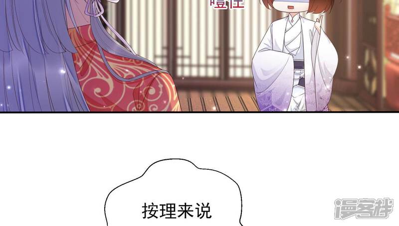 《知君深情不易》第165话 出去魔界的方法 第37页