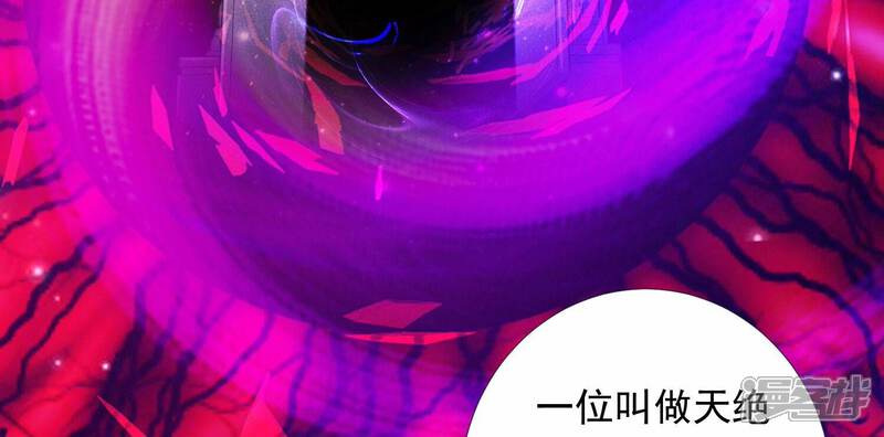 《知君深情不易》第165话 出去魔界的方法 第41页