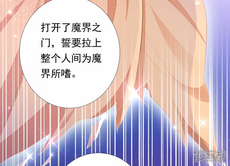 《知君深情不易》第165话 出去魔界的方法 第44页