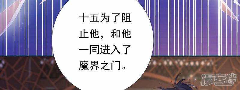 《知君深情不易》第165话 出去魔界的方法 第45页