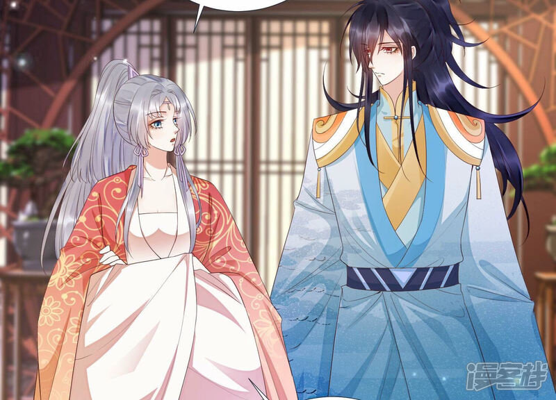 《知君深情不易》第165话 出去魔界的方法 第46页