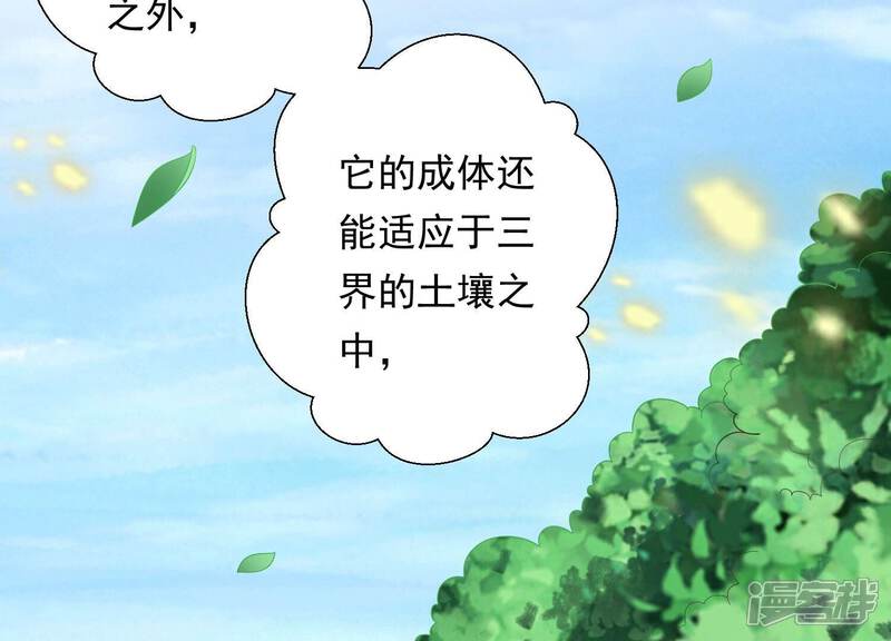 《知君深情不易》第165话 出去魔界的方法 第52页