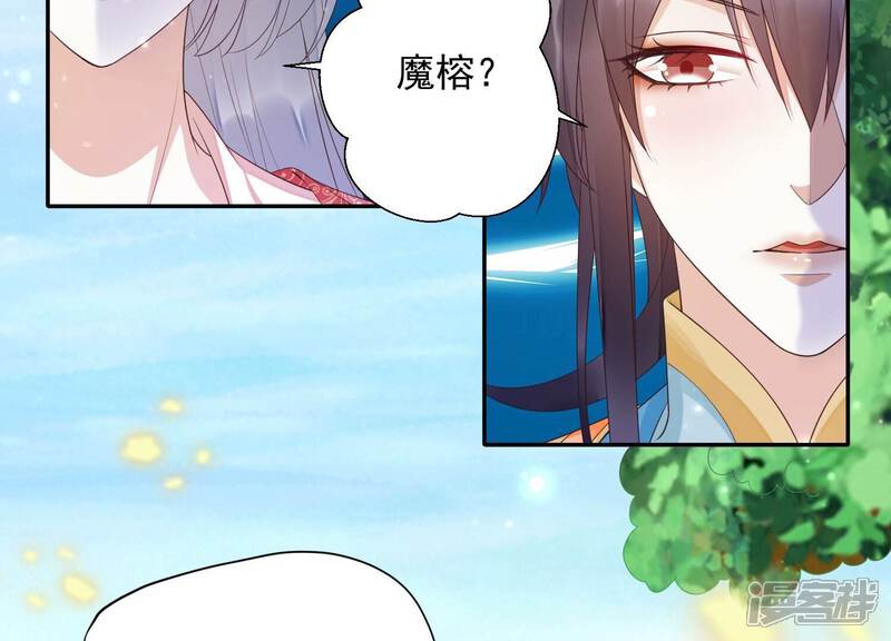 《知君深情不易》第165话 出去魔界的方法 第55页