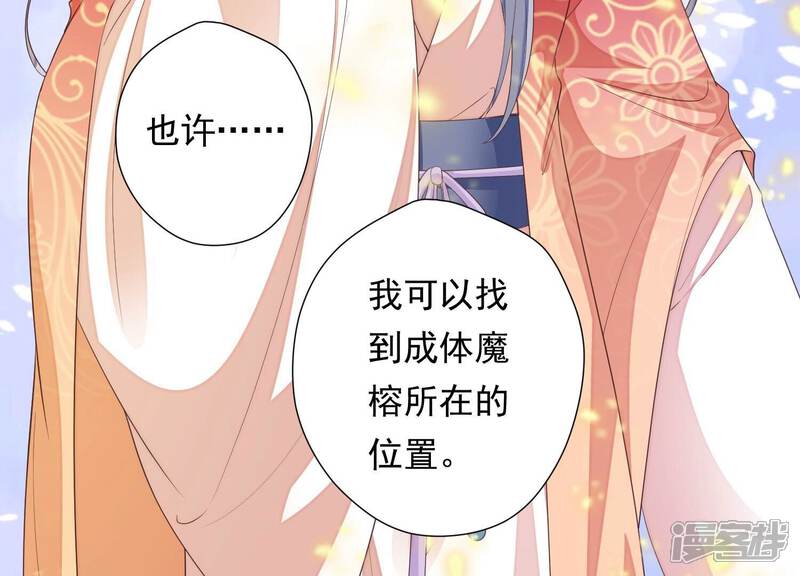 《知君深情不易》第165话 出去魔界的方法 第64页