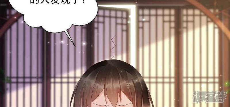 《知君深情不易》第165话 出去魔界的方法 第7页