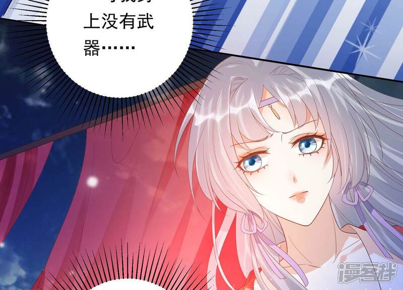 《知君深情不易》第168话 你说我为何教训你？ 第10页