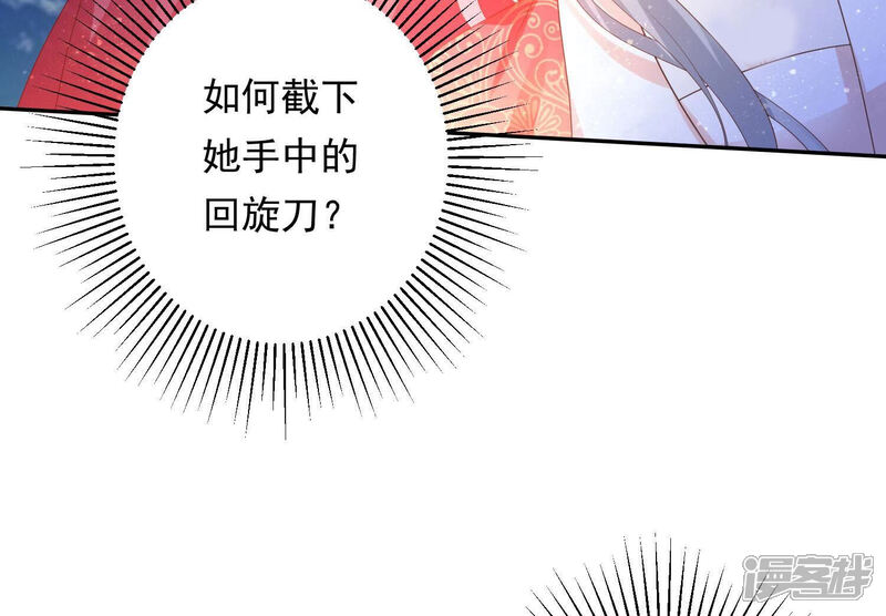 《知君深情不易》第168话 你说我为何教训你？ 第11页