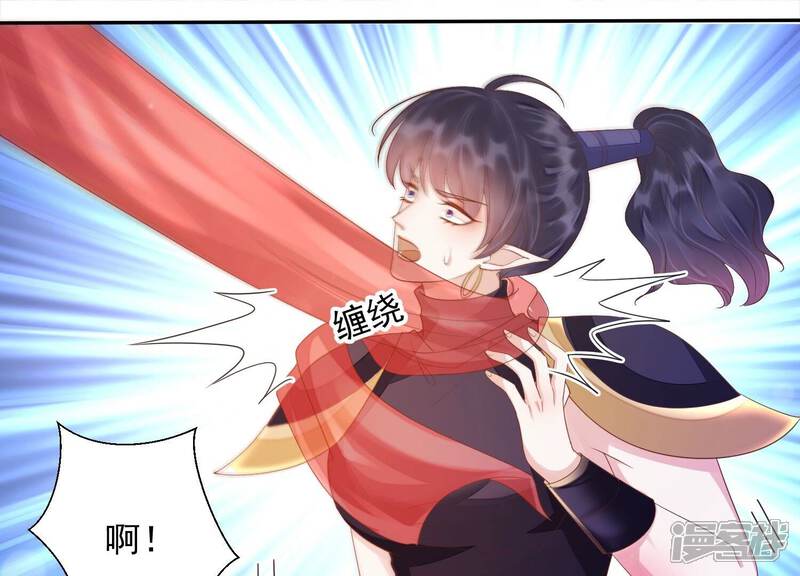 《知君深情不易》第168话 你说我为何教训你？ 第23页