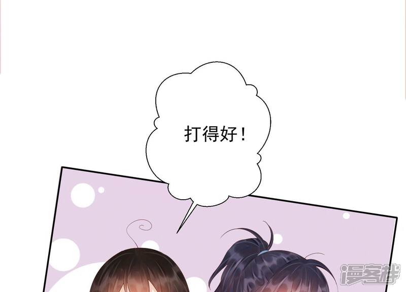 《知君深情不易》第168话 你说我为何教训你？ 第32页