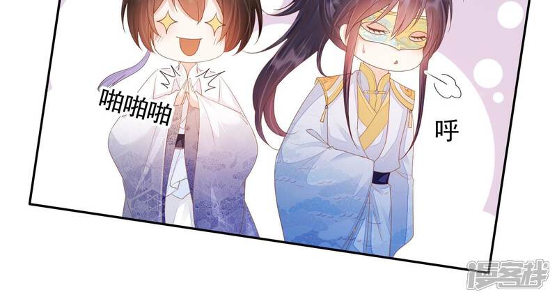 《知君深情不易》第168话 你说我为何教训你？ 第33页