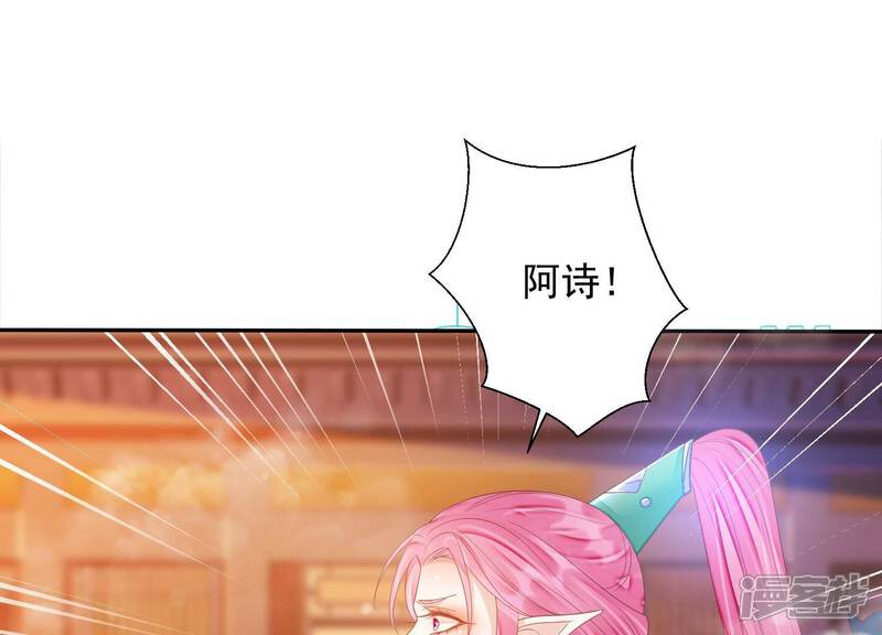 《知君深情不易》第168话 你说我为何教训你？ 第34页