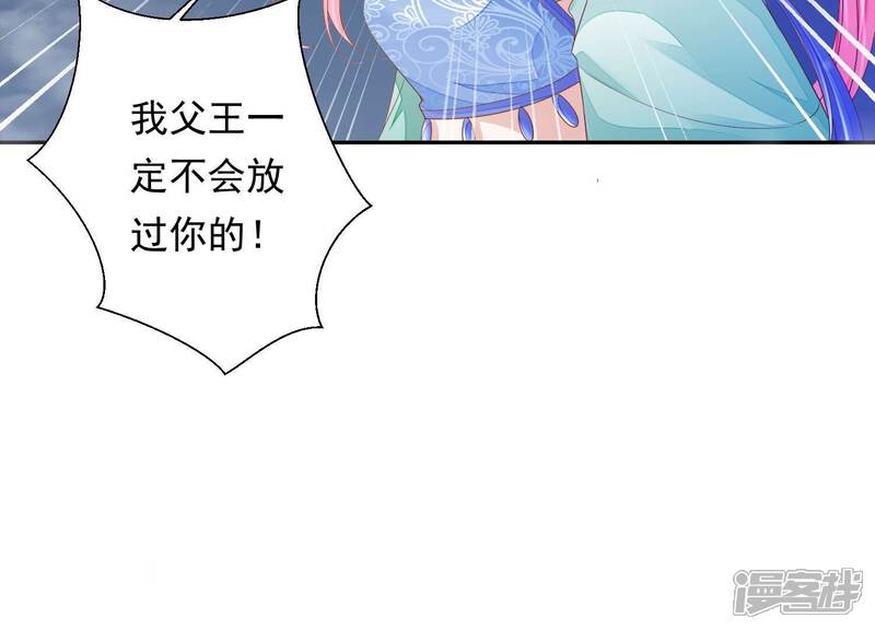 《知君深情不易》第168话 你说我为何教训你？ 第36页