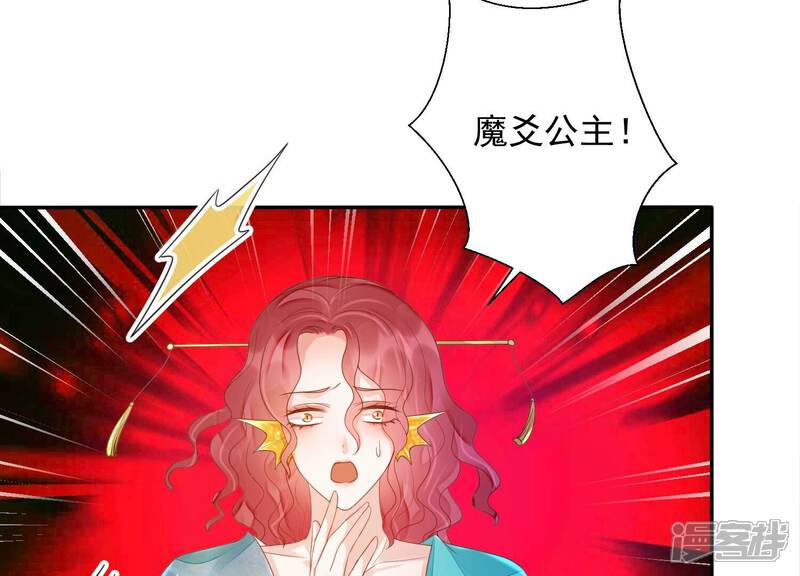 《知君深情不易》第168话 你说我为何教训你？ 第40页