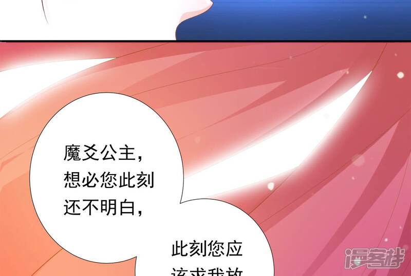 《知君深情不易》第168话 你说我为何教训你？ 第47页