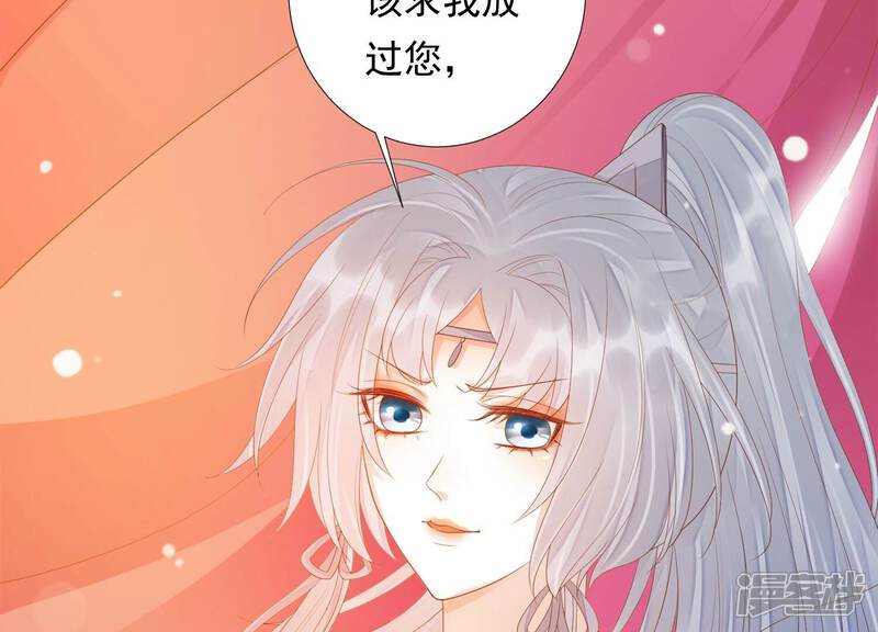 《知君深情不易》第168话 你说我为何教训你？ 第48页