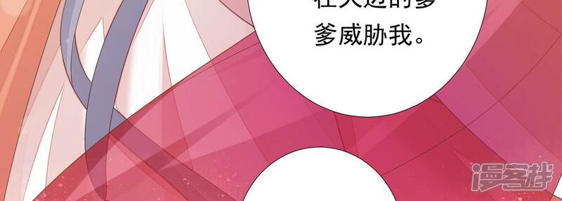 《知君深情不易》第168话 你说我为何教训你？ 第51页