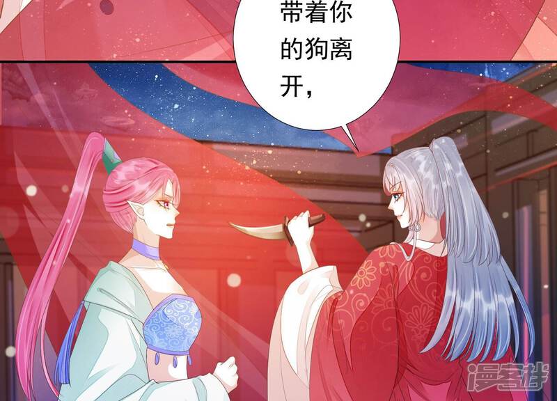 《知君深情不易》第168话 你说我为何教训你？ 第52页